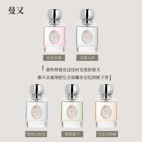 曼又女大學生持久留香淡雅香水 木質調花果調白水玫瑰香水30mledp