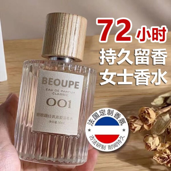007無人區玫瑰003邂逅香水女士持久淡香留香72小時正品官方旗艦店