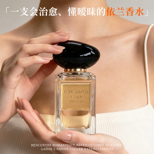 MRS.KASHA/卡莎夫人依蘭香香水依蘭花果淡香女士吸引異性持久留香