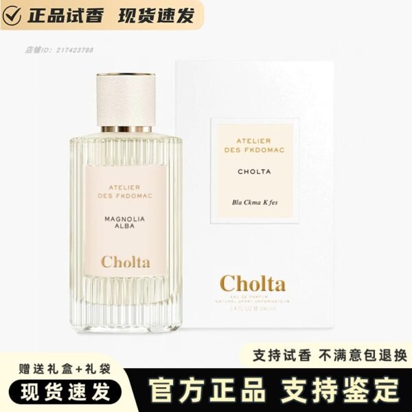 Cholta香水北國雪松煙雨茉莉木蘭詩語漫境橡野仙境紙莎草正裝香水