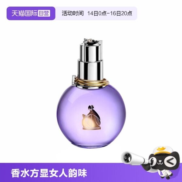 Lanvin/浪凡光韻女士濃香水30/50/100ml清新花香調禮物