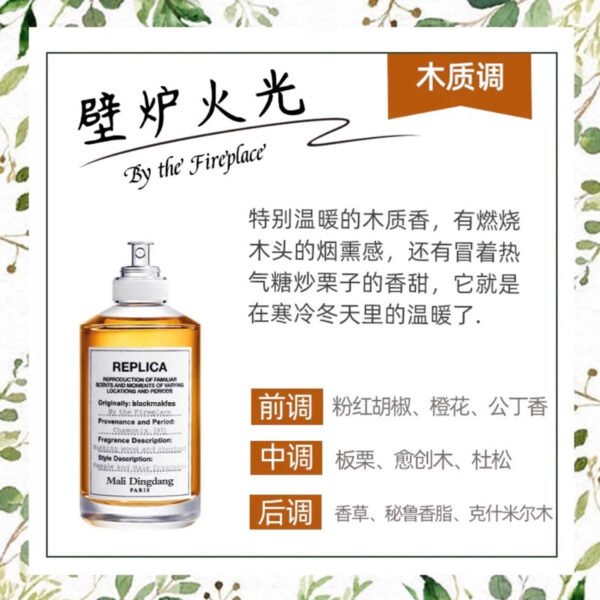 慵懶週末航海物語溫暖壁爐火光爵士酒廊檸檬樹下花卉市場馬丁香水