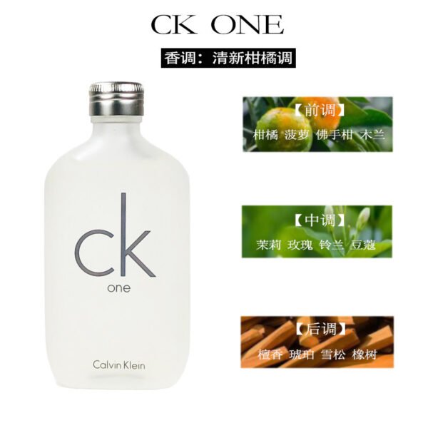 CK one be中性淡香水男士女士清新持久100ml專櫃正品學生送禮