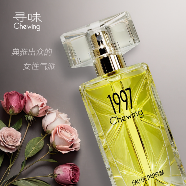 尋味1997香水至臻金典女士（老款經典香型）持久留香淡香清新花香