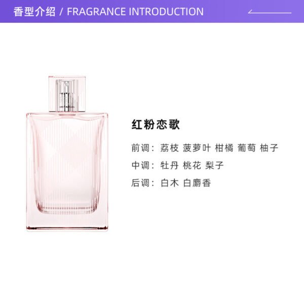 BURBERRY博柏利巴寶莉紅粉戀歌50ml/100ml女士香水花果香