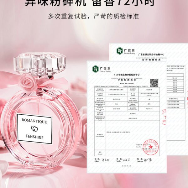 【法式浪漫】FENSHINE法頌浪漫夢境女士香水留香女生生日禮物正品